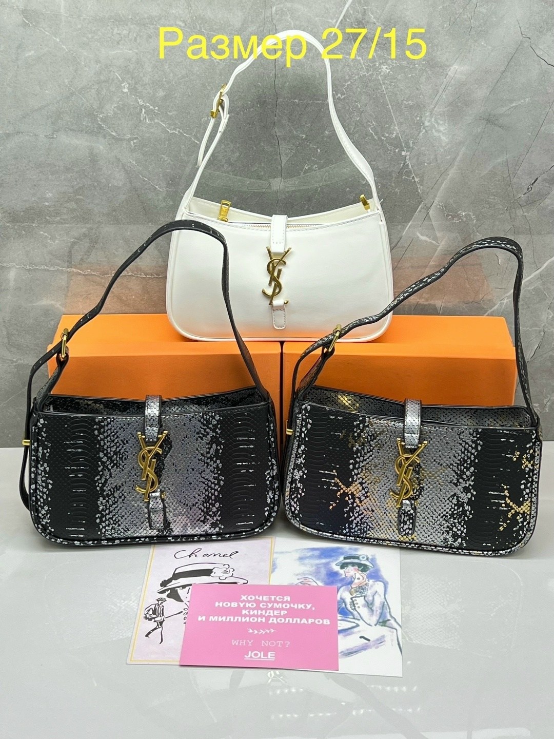 сумка,сумка ив сен лоран багет,yves saint laurent сумка,модная сумка,сумочка