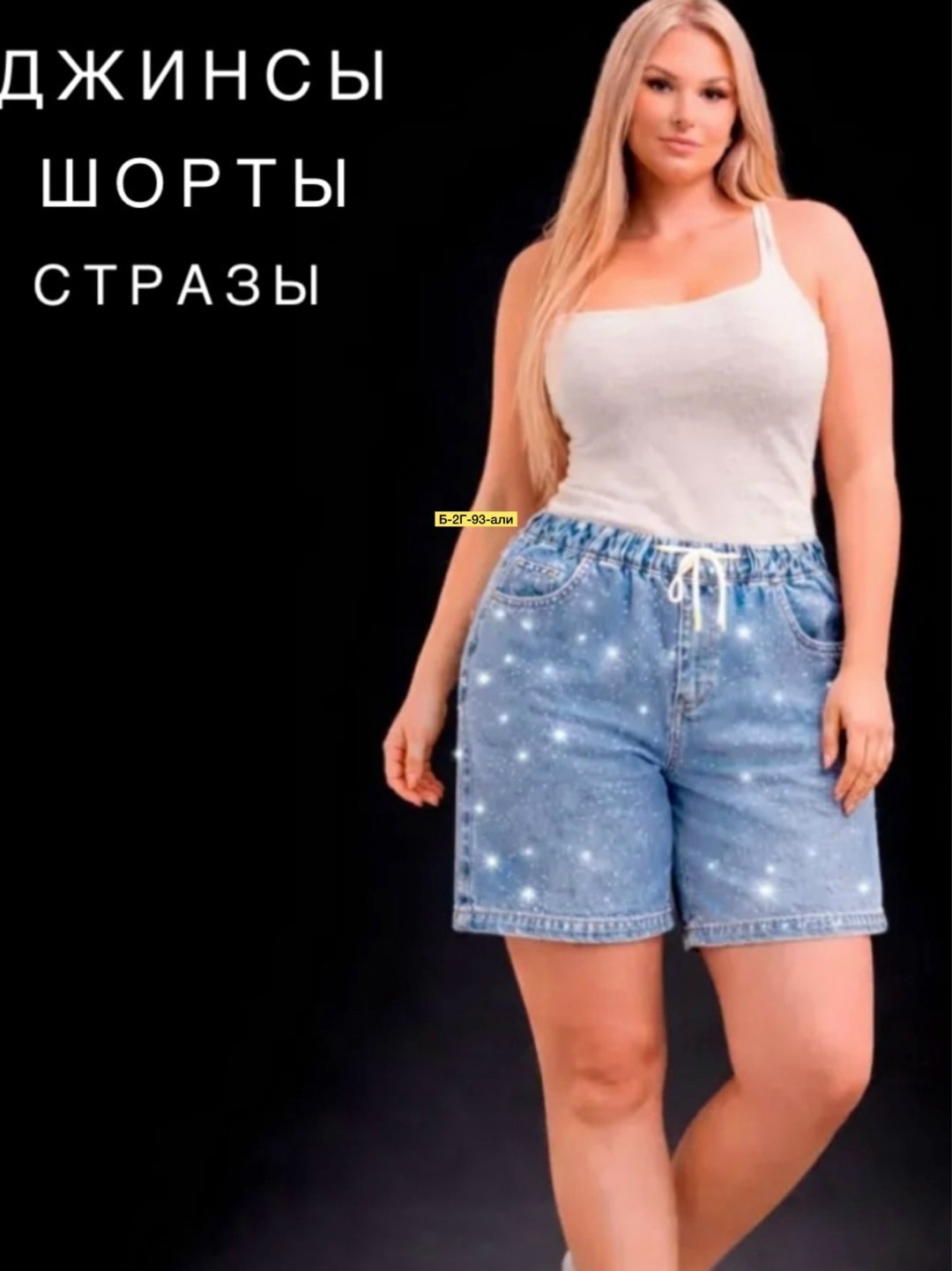 шорты джинсовые женские большие размеры,женские шорты,женские шорты джинсовые,шорты джинсовые большие размеры,джинсовые шорты больших размеров