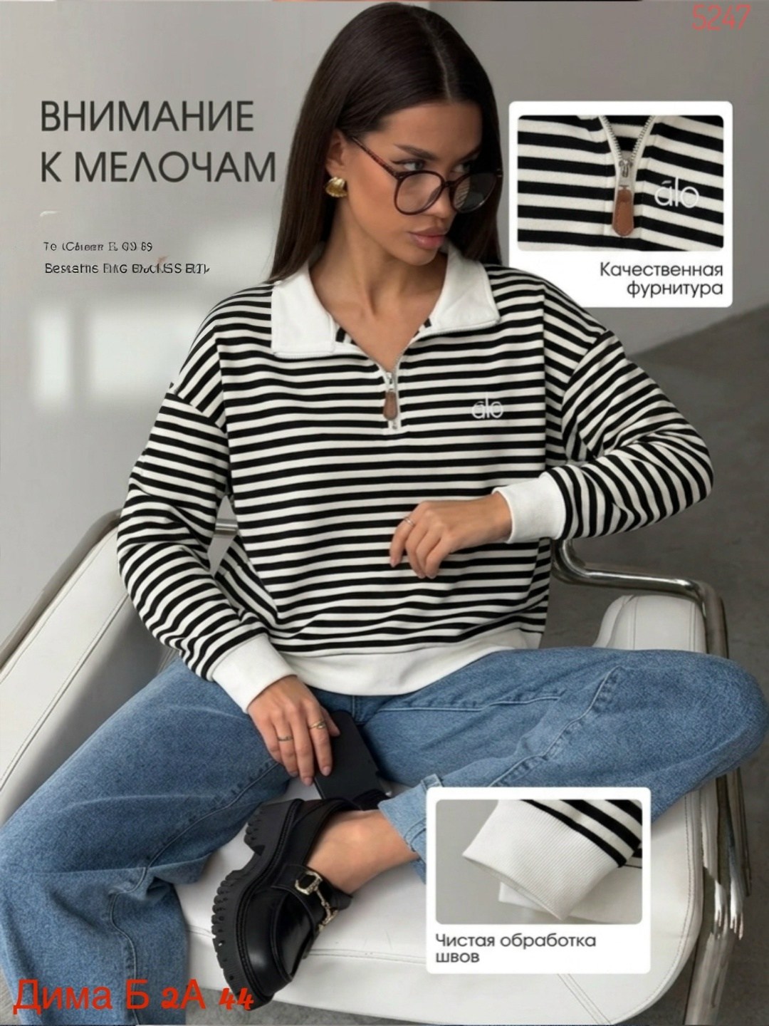 женская кофта,кофта поло,модная кофта,свитер свитшот,модные свитера