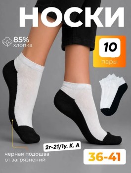 Носки