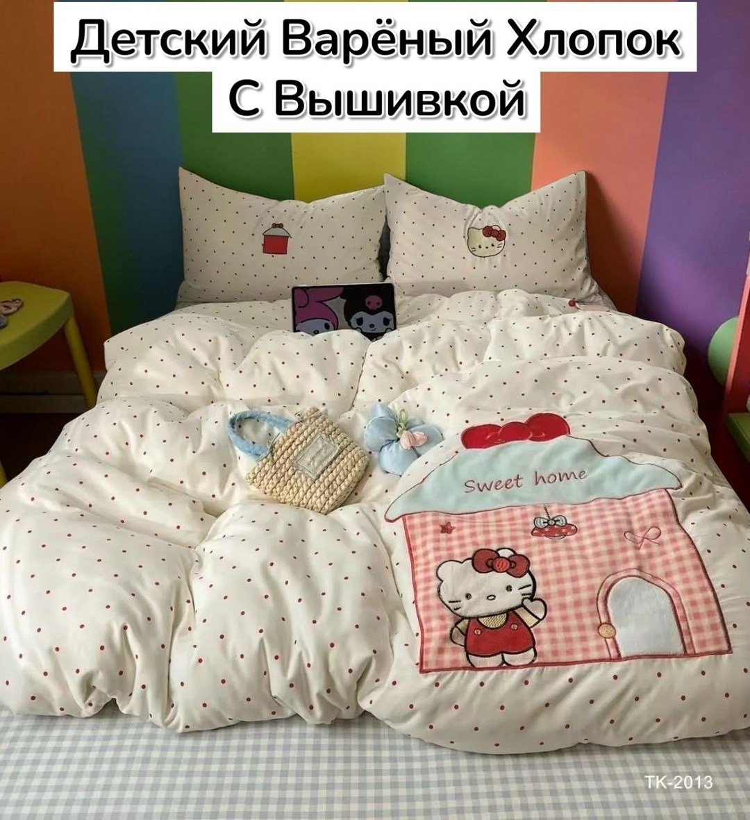 комплект постельного белья,комплект детское постельное бельё,детская постельное белье,комплект постельного белья с вышивкой,детские комплекты