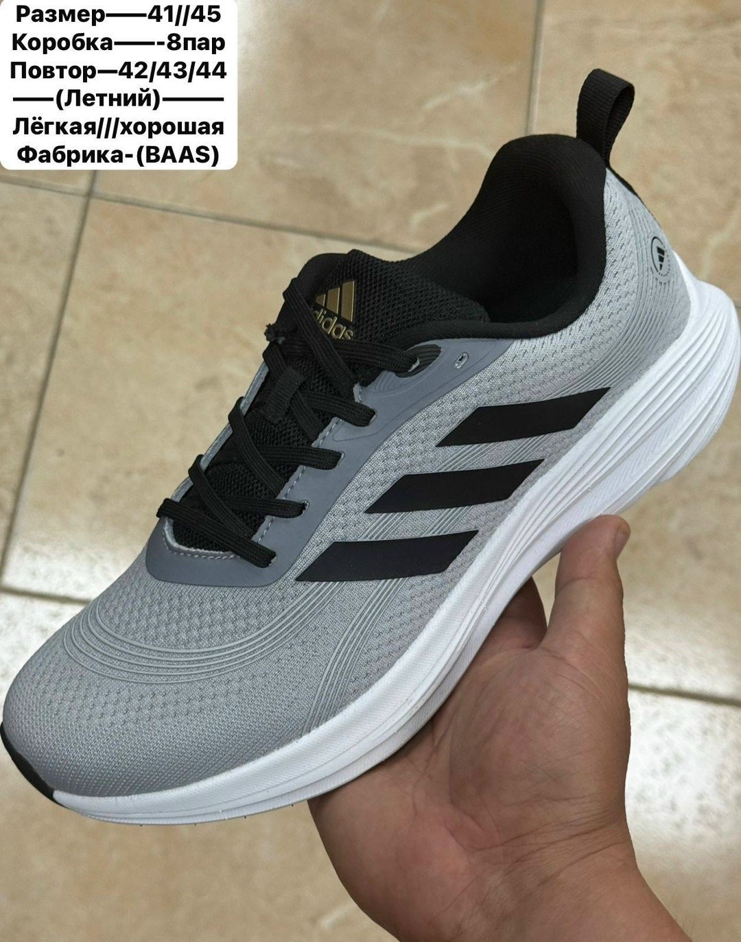 кроссовки adidas,кроссовки мужские летние adidas,мужские кроссовки adidas,кроссовки,летние мужские кроссовки