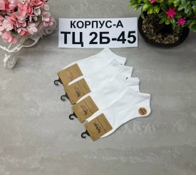Носки