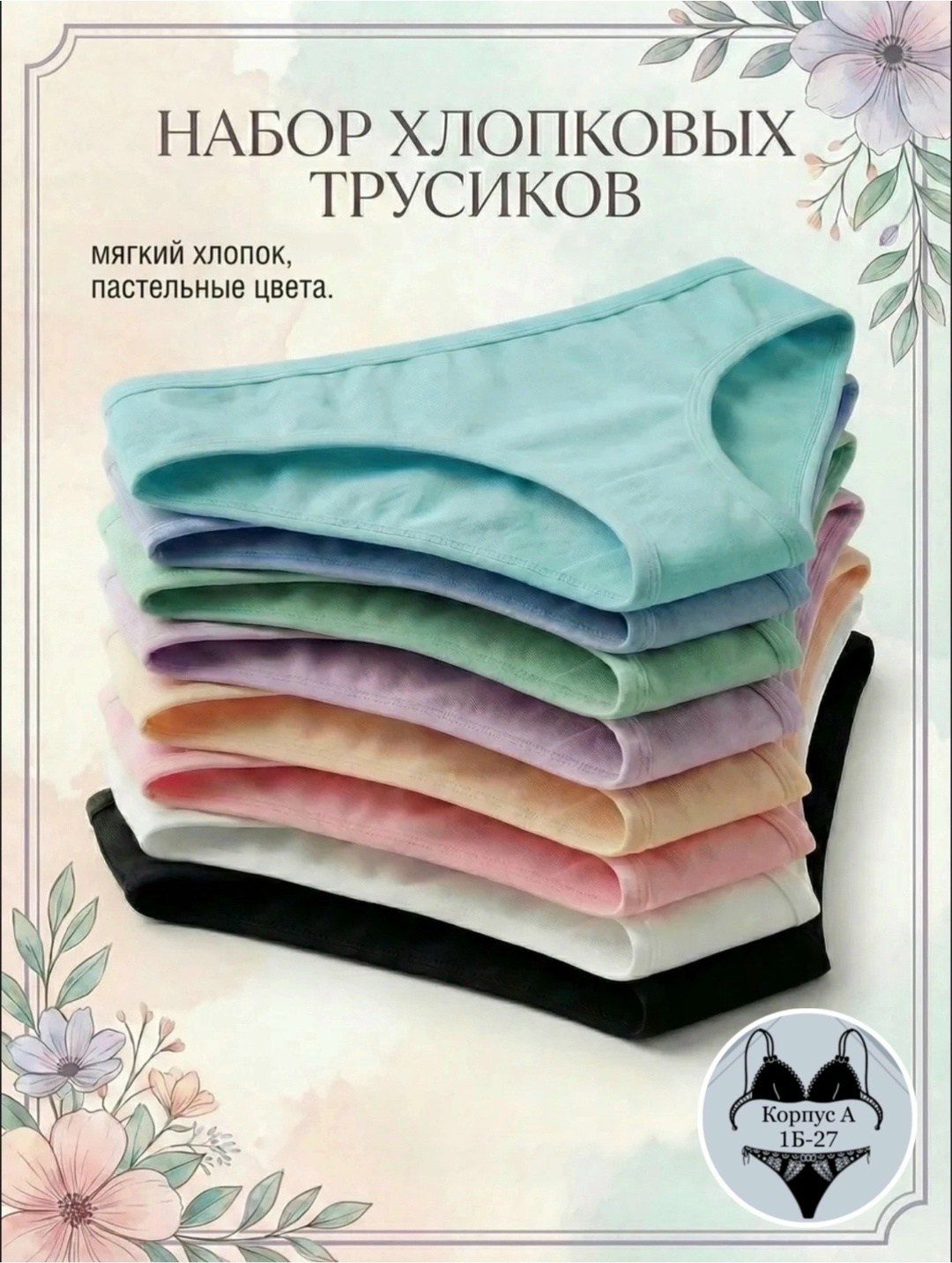 комплект трусов женские,трусы женские набор хлопок слипы,комплект трусов слипы,трусы базовые,трусы женские хлопок