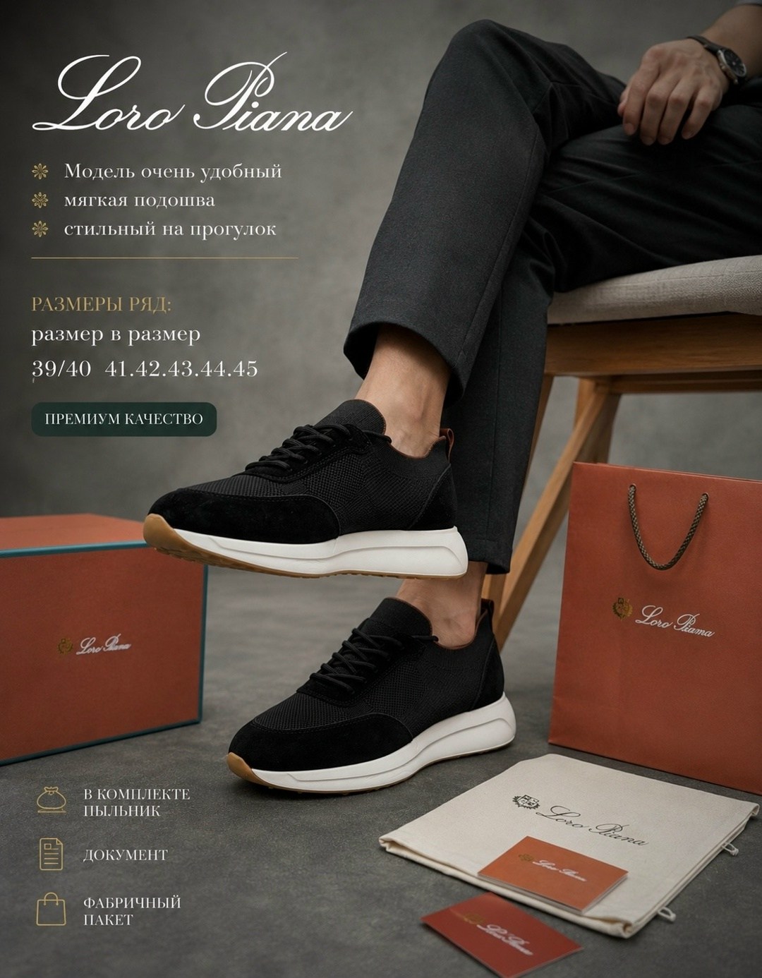 кроссовки loro piana,,мужские кроссовки,кроссовка мужской,мужская  кроссовки