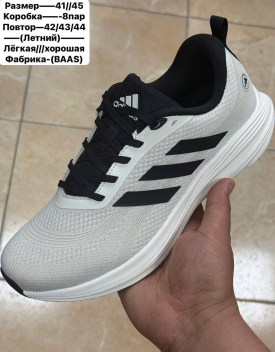Кроссовки