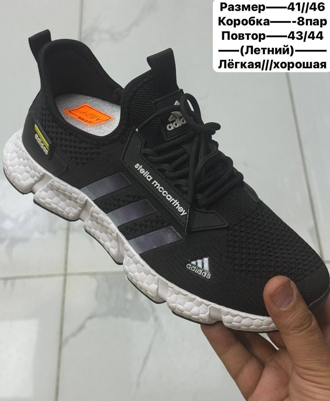 кроссовки мужские летние adidas,кроссовки мужские adidas,кроссовки,кроссовки мужские адидас летние,кроссовки адидас лимитированная коллекция