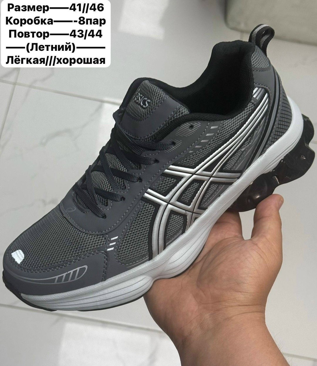мужские кроссовки asics,кроссовки asics gel,кроссовки asics,кроссовки,кроссовки asics gel kahana 8