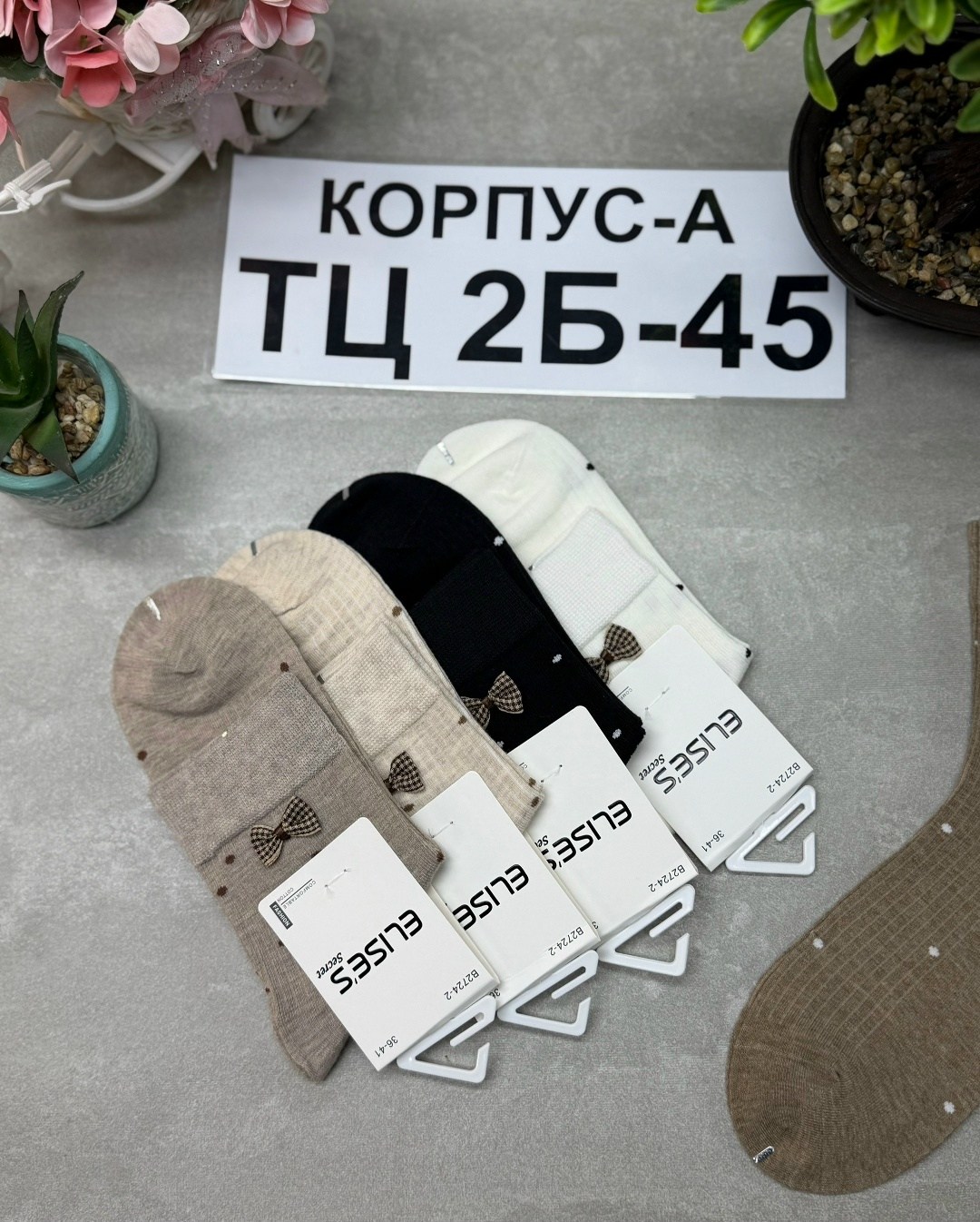 носки женские 10 пар,женские носки,носки женские 10 пар разного цвета,носки женские набор,носки комплект
