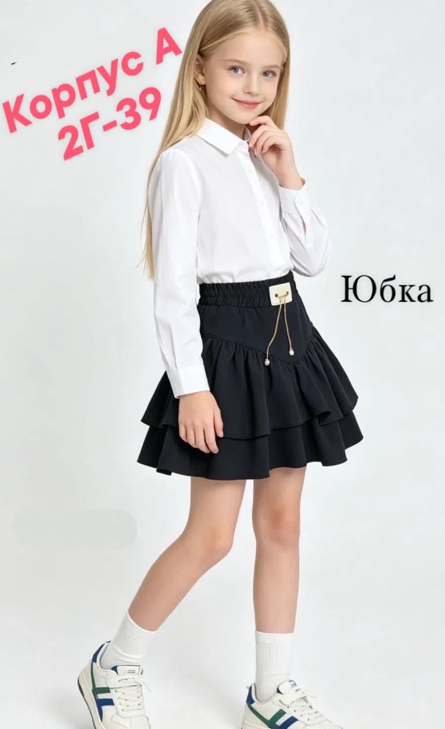 юбка для школа,юбка для школьный,школьная юбка для девочки,юбка для девочки,юбка
