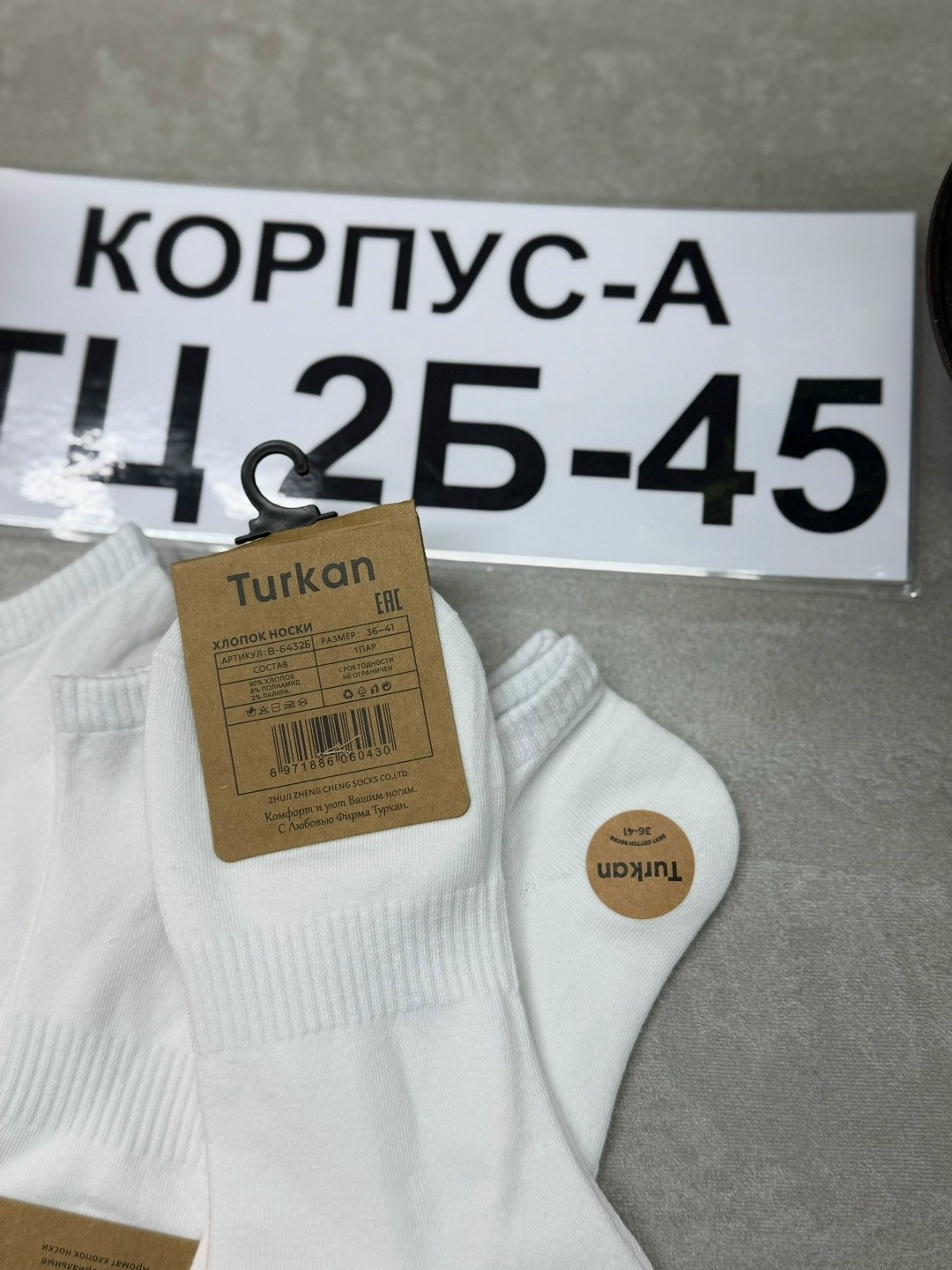 носки короткие набор 10 пар туркан,носки женские 10 пар,женские носки,носки,носки базовые