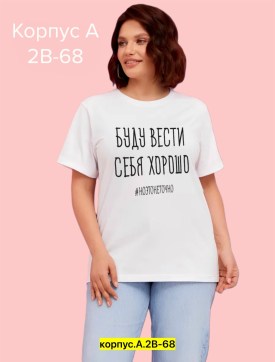 Футболка