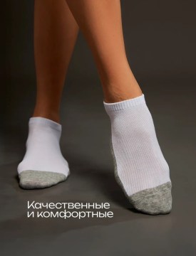 Носки