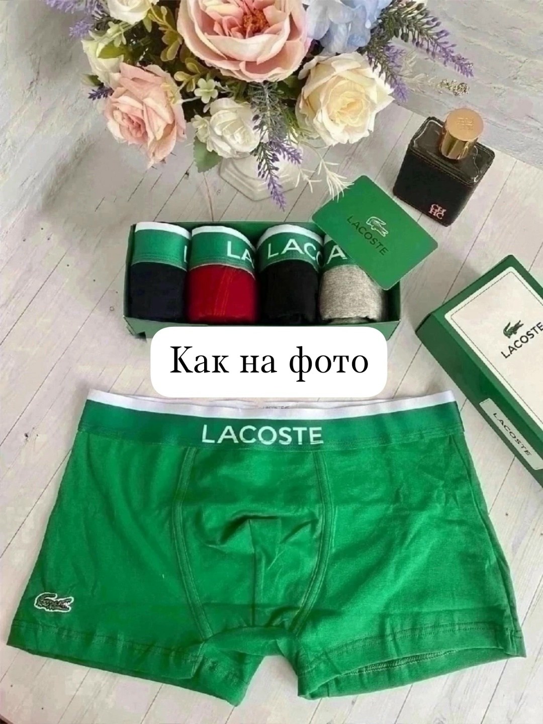 набор мужских трусов lacoste,комплект трусов боксеры lacoste,трусы мужские боксеры набор 5 шт lacoste,трусы мужские lacoste,трусы лакоста мужские набор