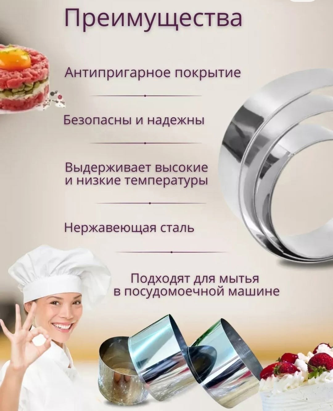набор форма для выпечки,набор кулинарных колец,форма для выпечки,кольца для выпечки,формочка для выпечки