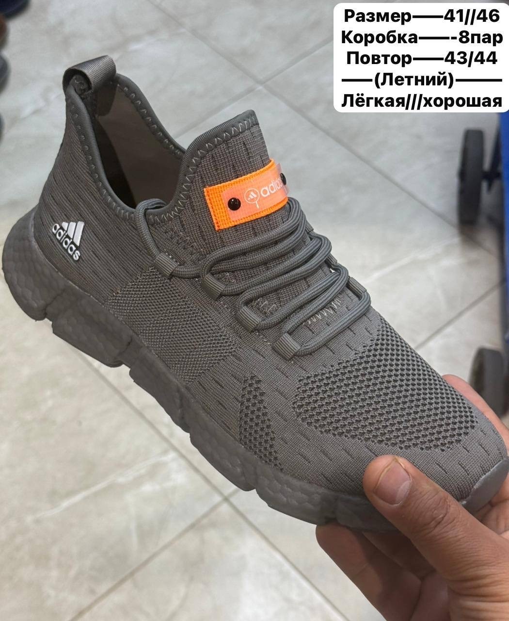 кроссовки мужские летние adidas,кроссовки мужские adidas,кроссовки,кроссовки мужские адидас летние,кроссовки адидас лимитированная коллекция