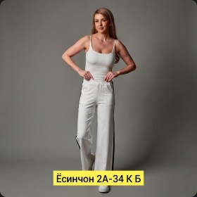 Брюки