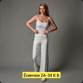 Брюки
