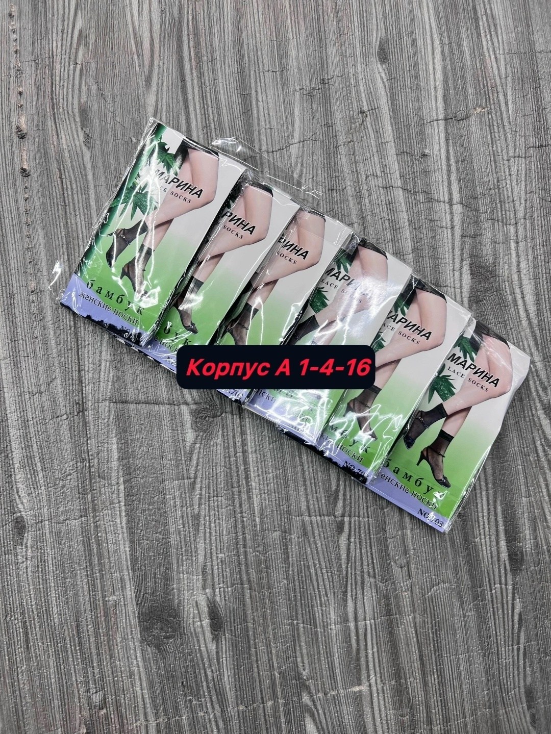носки женские бамбук капроновые,носки женские в сетку,носки женские,носки женские носки,женские капроновые носки