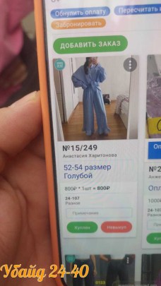 Костюм