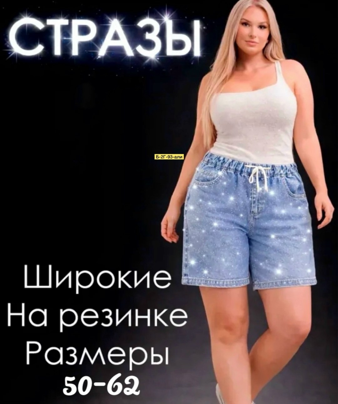 шорты джинсовые женские большие размеры,женские шорты,женские шорты джинсовые,шорты джинсовые большие размеры,джинсовые шорты больших размеров