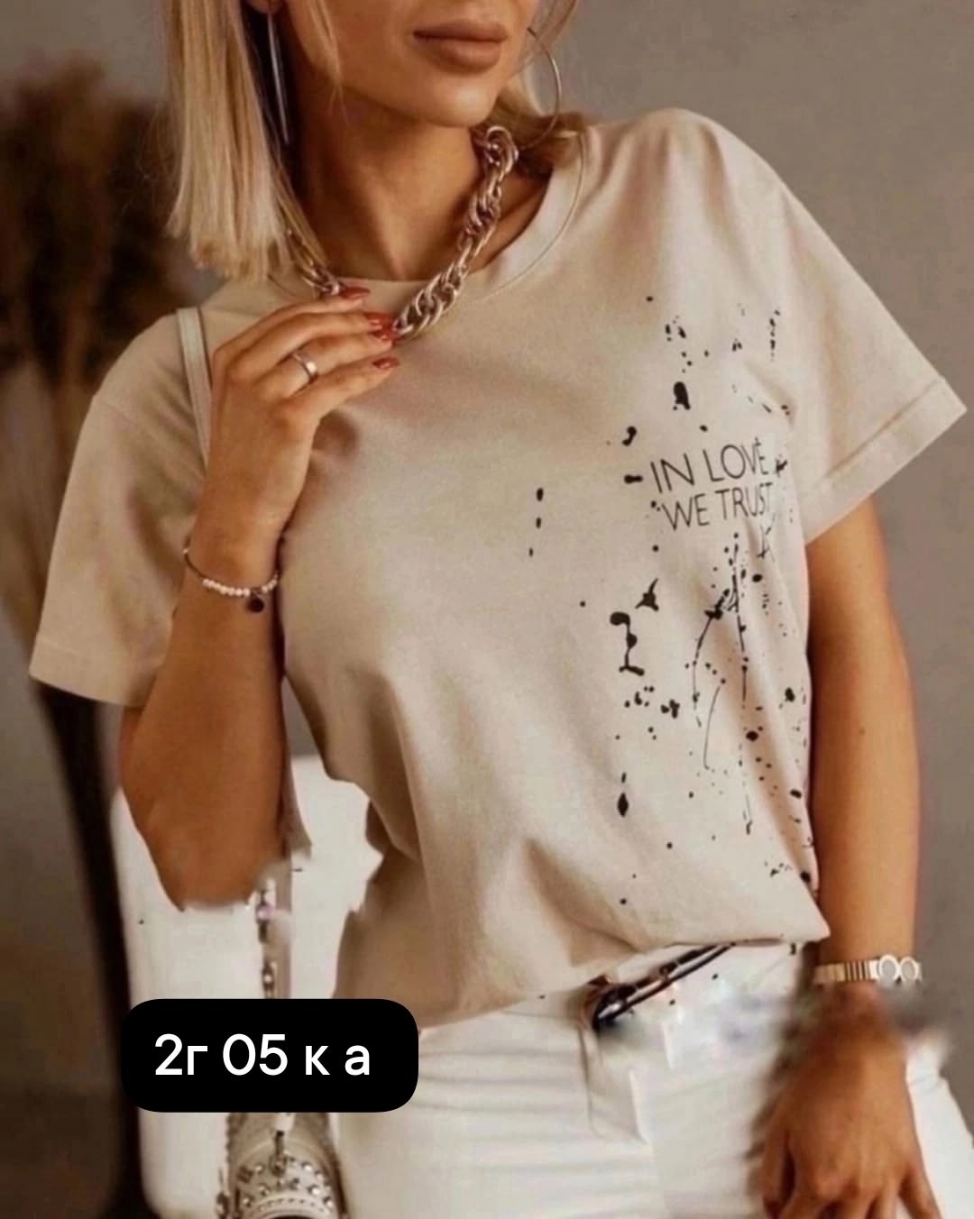 футболки женские стильные,бежевая футболка женская,футболка женская,футболка женская модная,женская футболка базовая