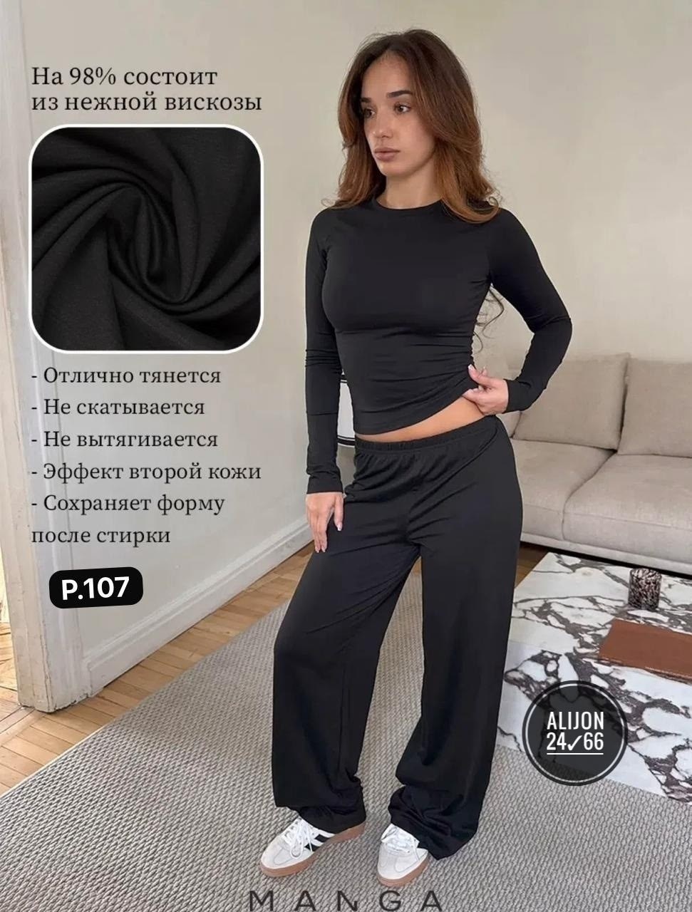 женский костюм двойка,женский костюм,трикотажные костюмы,стильная пижама,