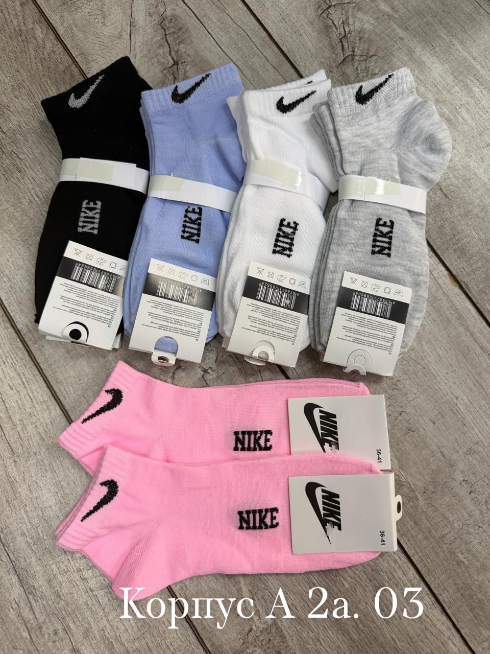 комплект носков nike,женские носки,носки комплект,носки женские nike,носки найк женские высокие