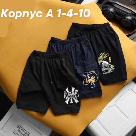 Шорты