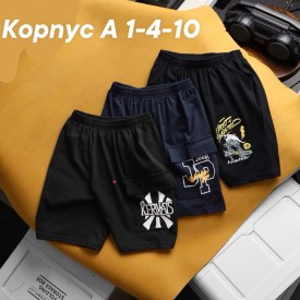 Шорты