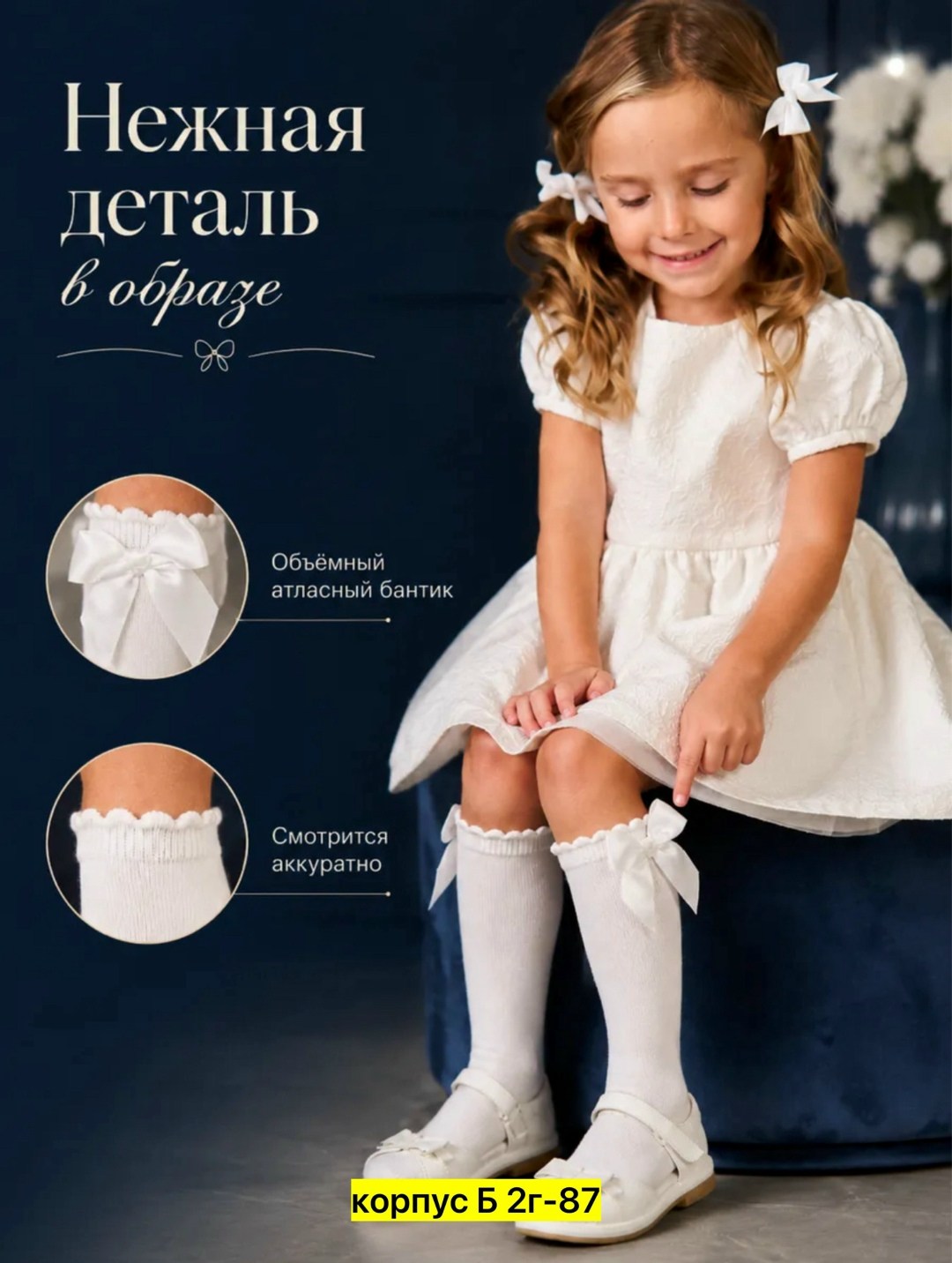 гольфы для девочек белые,гольфы для девочек,гольфы детские,белые гольфы,гольфы белые школьные