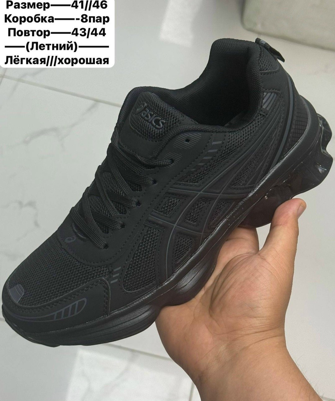 мужские кроссовки asics,кроссовки asics gel,кроссовки asics,кроссовки,кроссовки asics gel kahana 8