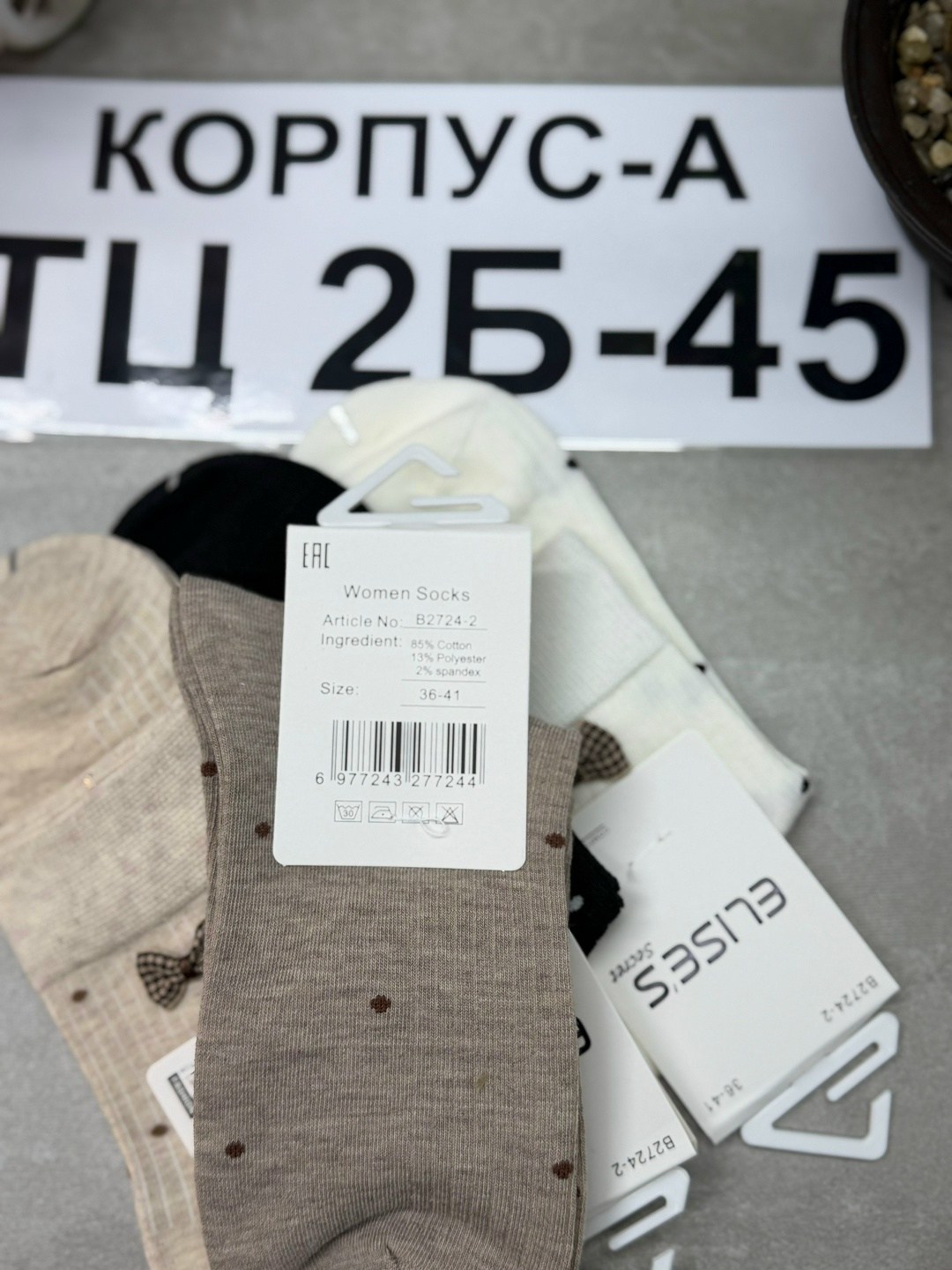 носки женские 10 пар,женские носки,носки женские 10 пар разного цвета,носки женские набор,носки комплект