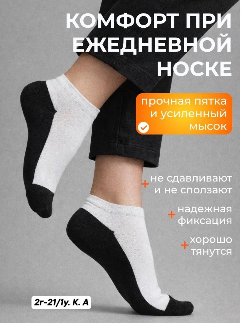 носки короткие набор 10 пар,носки женские короткие набор 10 пар,носки короткие набор черные,комплект носки женские,носки короткие набор 10