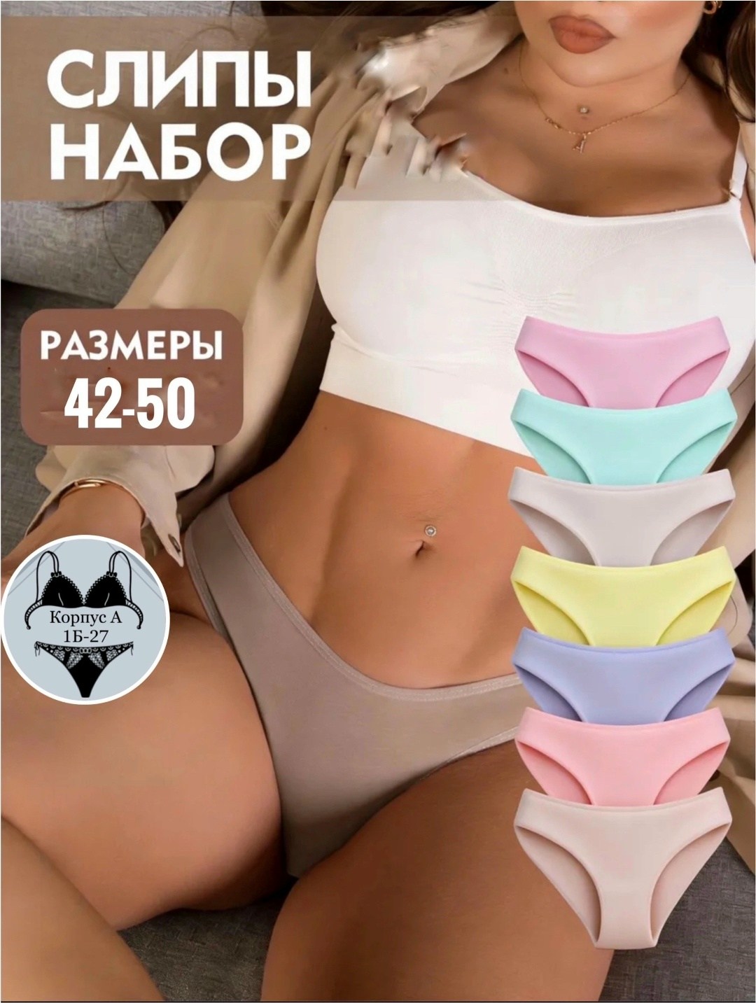 комплект трусов женские,трусы женские набор хлопок слипы,комплект трусов слипы,трусы базовые,трусы женские хлопок