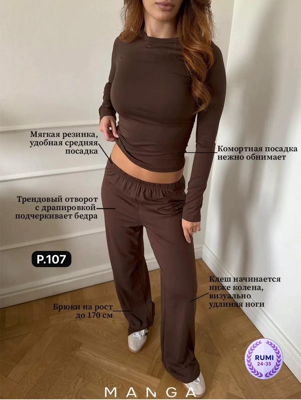 женский костюм двойка,женский костюм,костюм для женщин,стильная пижама,