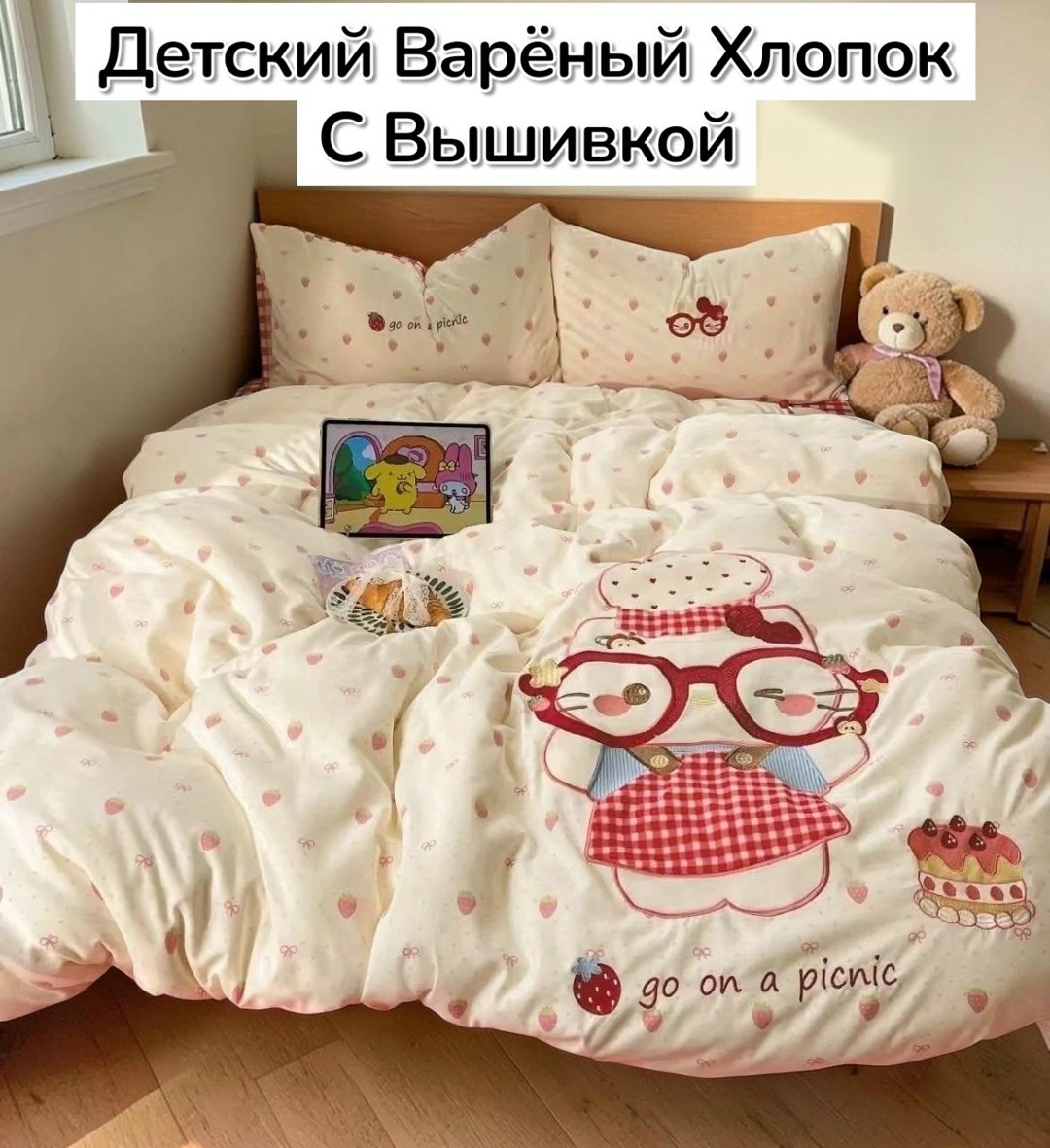 комплект постельного белья,комплект детское постельное бельё,детская постельное белье,комплект постельного белья с вышивкой,детские комплекты