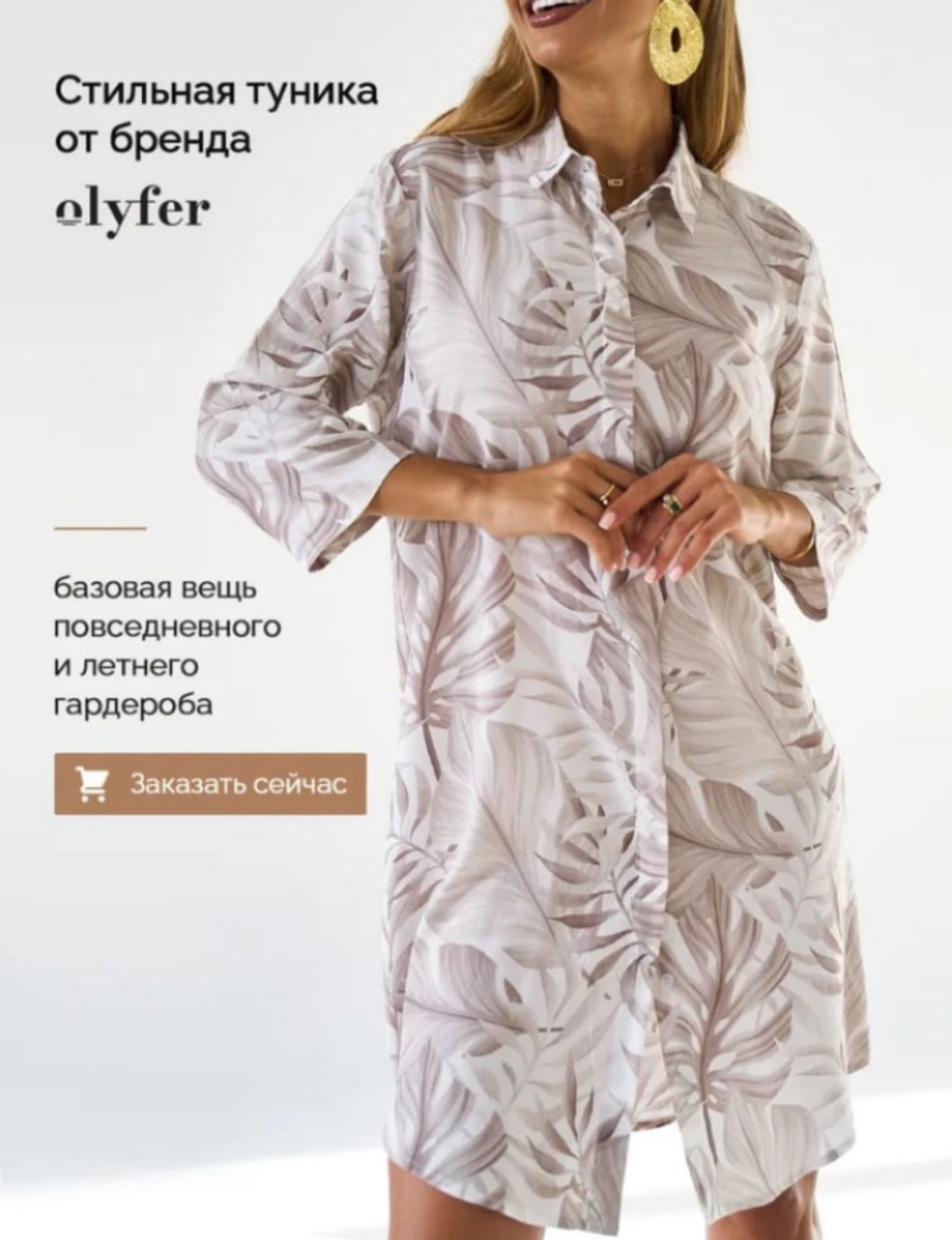 туника пляжная,туника пляжная женская,туника рубашка пляжная,пляжная накидка,накидка на купальник