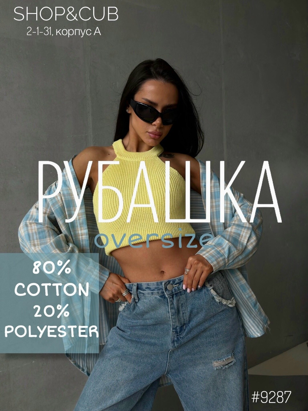 рубашка в полоску,женская рубашка,стильная рубашка,рубашка,женские блузки и рубашки