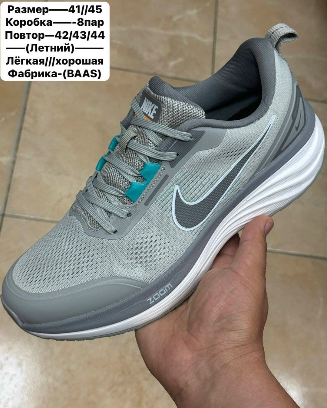 кроссовки,кроссовки летние nike air zoom pegasus,кроссовки nike,летние кроссовки,спортивная