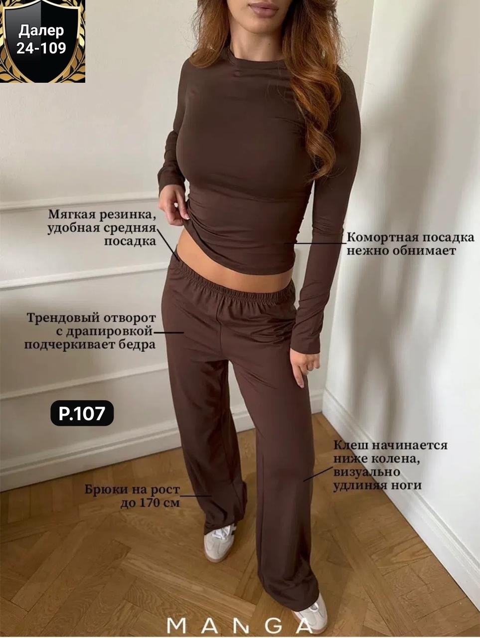 женский костюм двойка,женский костюм,,трикотажные костюмы,пижама с брюками женская