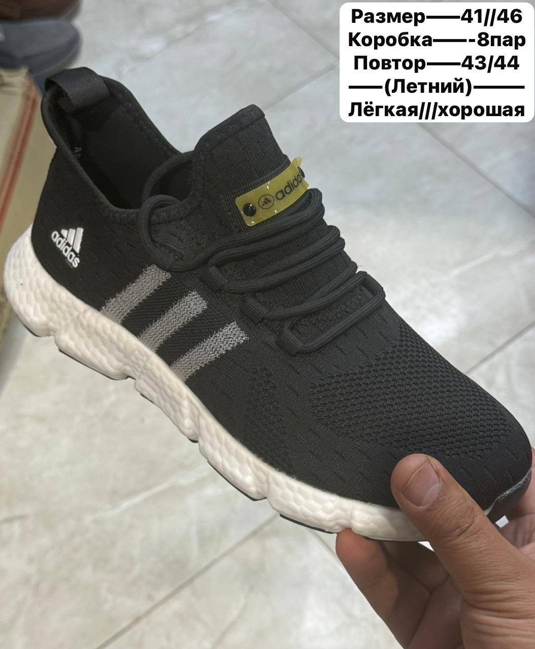кроссовки мужские летние adidas,кроссовки мужские adidas,кроссовки,кроссовки мужские адидас летние,кроссовки адидас лимитированная коллекция
