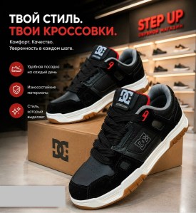 Кроссовки