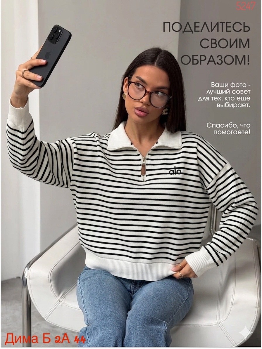 женская кофта,кофта поло,модная кофта,свитер свитшот,модные свитера