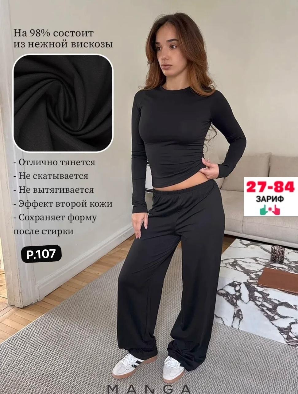 женский костюм двойка,женский костюм,,костюм двойка,трикотажные костюмы