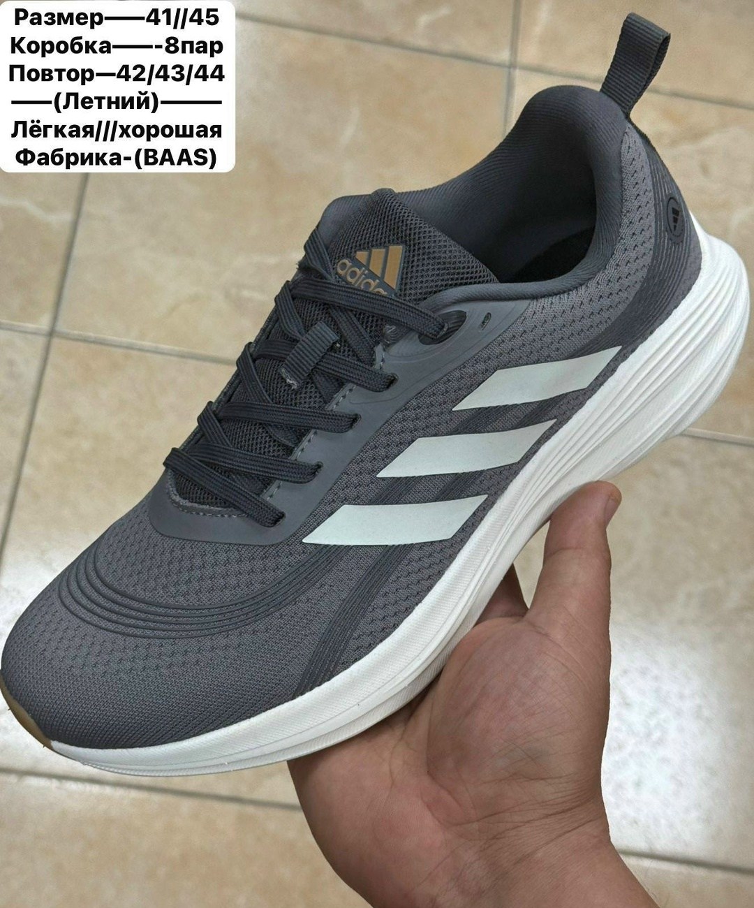 кроссовки adidas,кроссовки мужские летние adidas,мужские кроссовки adidas,кроссовки,летние мужские кроссовки