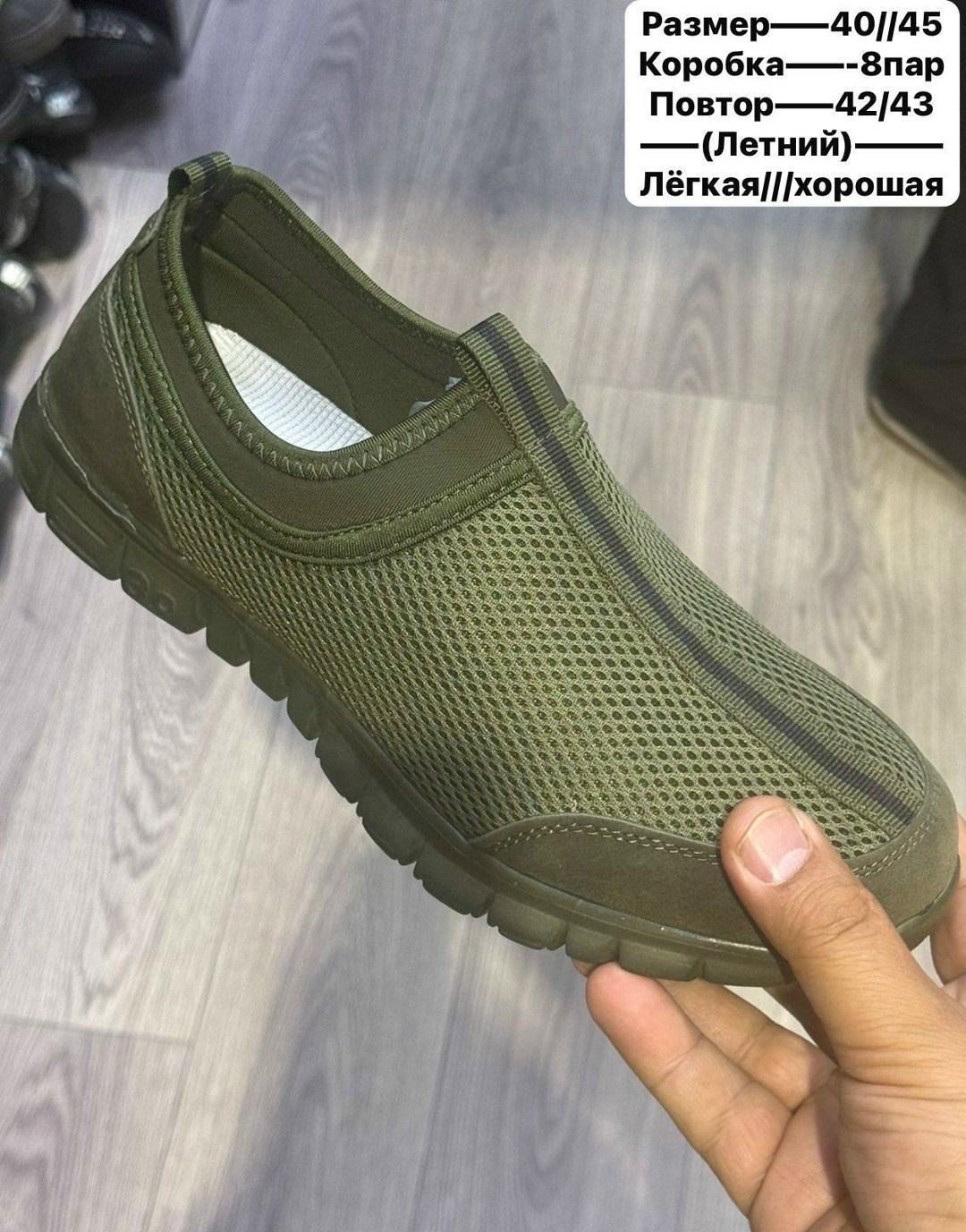,кроссовки летни,кроссовки летнее дышащие,летние мужские кроссовки, мужская