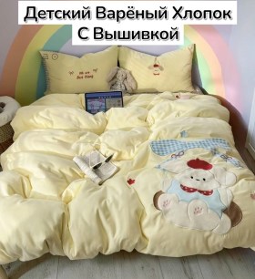 Постельное белье