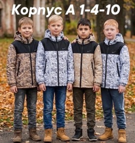 Верхняя одежда