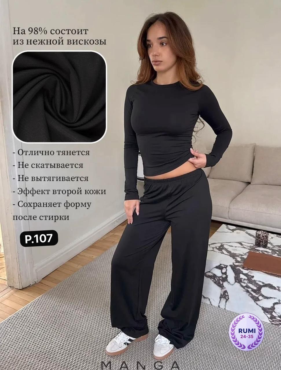 женский костюм двойка,женский костюм,костюм для женщин,стильная пижама,